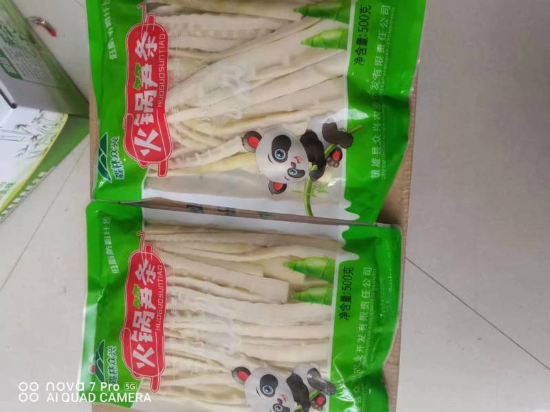 精品火锅竹笋厂家直供质量保证欢迎来电咨询