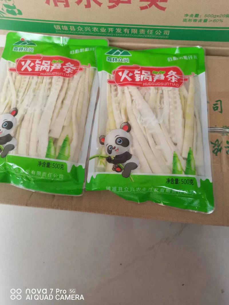 精品火锅竹笋厂家直供质量保证欢迎来电咨询