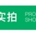 七精同锄精草铵膦铵盐小飞蓬牛筋草柑橘园非耕地灭生性除草剂
