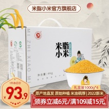 米脂小米【礼盒装】延安小米/陕北小米8斤黄小米/8斤杂粮