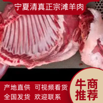 【推荐】宁夏清真正宗滩羊肉肉质鲜美全国发货量大从优
