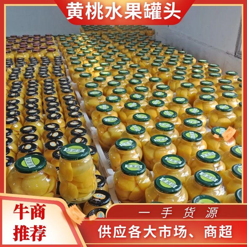 【规格齐全】工厂供应770黄桃罐头770什锦罐头量大从优