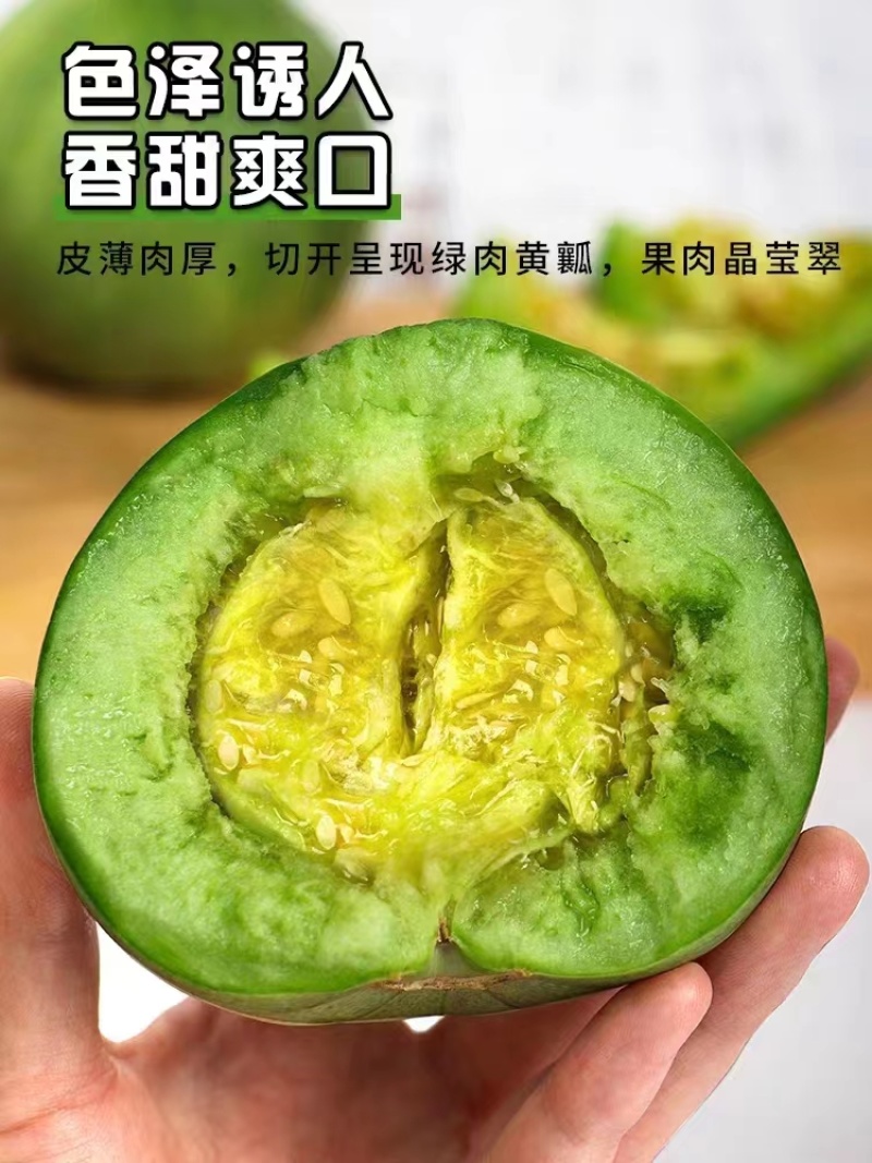 河南安阳沙地绿宝甜瓜薄皮肉厚香甜可口一手货源批发