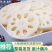 姜汁藕片，精品藕片，即食藕片超市电商团购批发一件代发