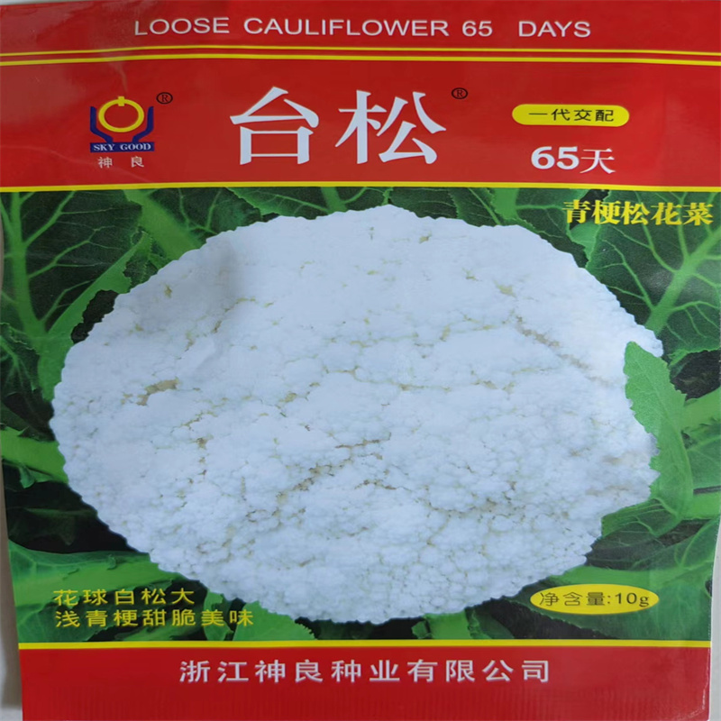 台松65天有机菜花种子早中熟花椰菜松花菜种子青梗松花菜