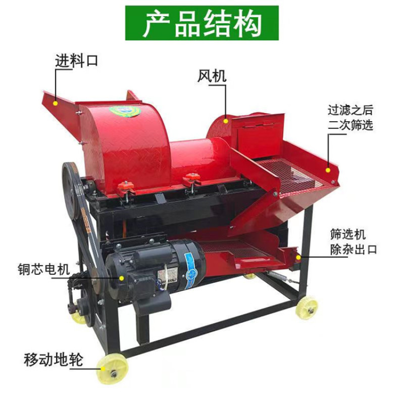 两相电水稻打粒机家用小型多功能打谷机玉米脱粒机