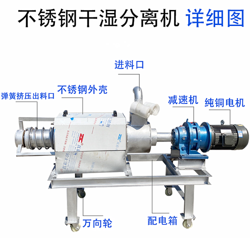 固液干湿分离机猪粪便脱水机不锈钢干湿分离机