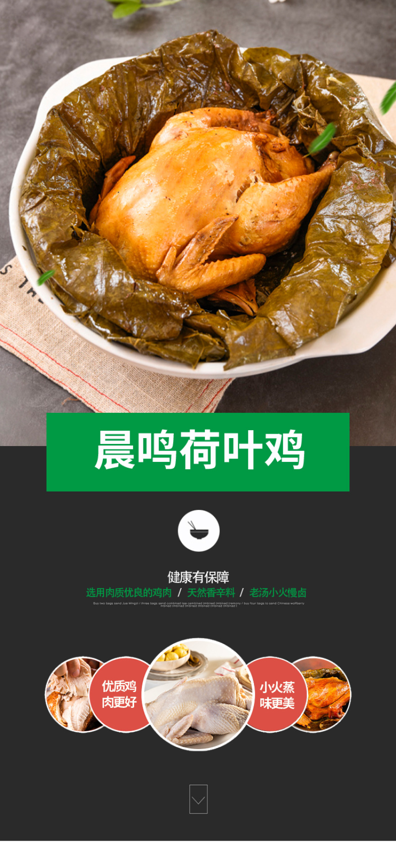 包邮荷叶鸡整箱批发商用熟食卤味小吃整鸡烧鸡