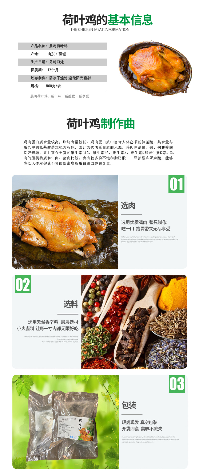 包邮荷叶鸡整箱批发商用熟食卤味小吃整鸡烧鸡