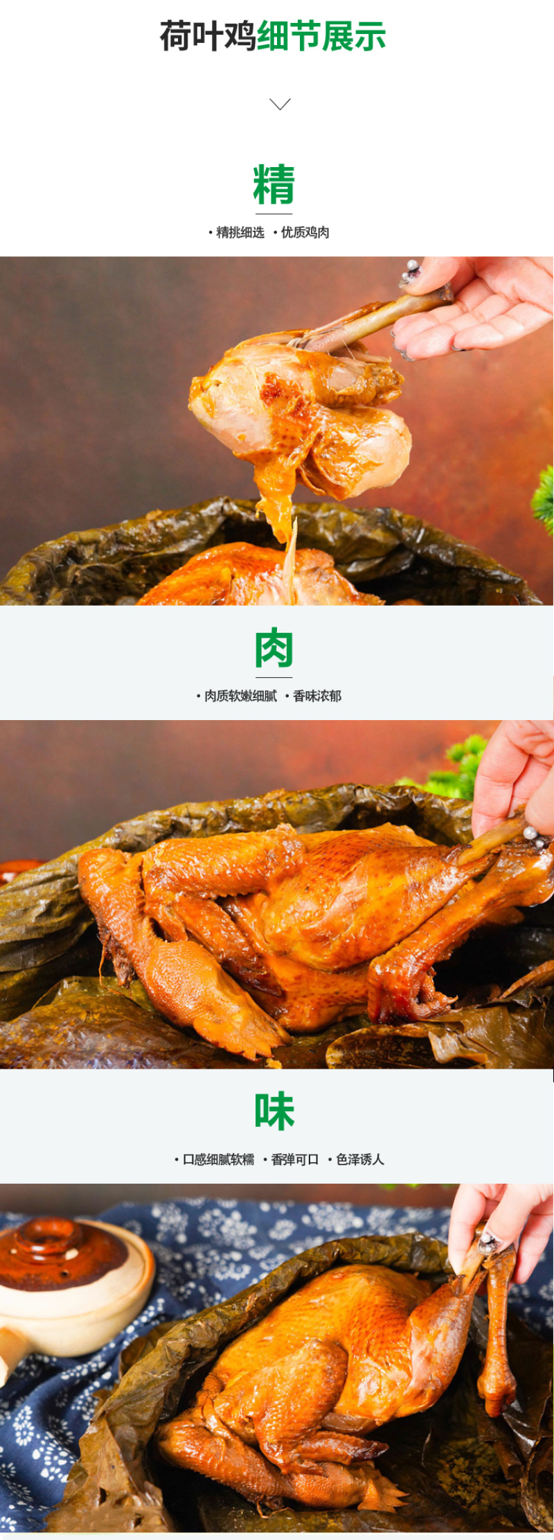 包邮荷叶鸡整箱批发商用熟食卤味小吃整鸡烧鸡