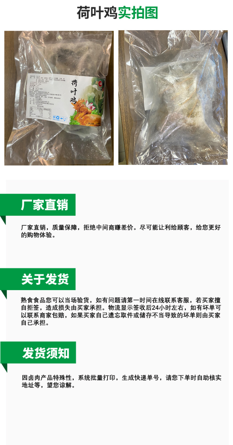 包邮荷叶鸡整箱批发商用熟食卤味小吃整鸡烧鸡
