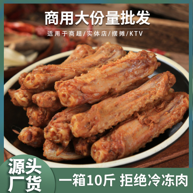 香辣鸭翅中根卤味熟食制品即食鸭货零食商用整箱批发摆摊小吃