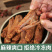 香辣鸭翅中根卤味熟食制品即食鸭货零食商用整箱批发摆摊小吃