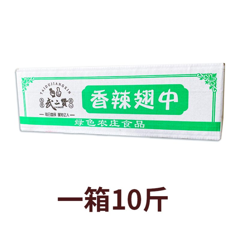 香辣鸭翅中根卤味熟食制品即食鸭货零食商用整箱批发摆摊小吃