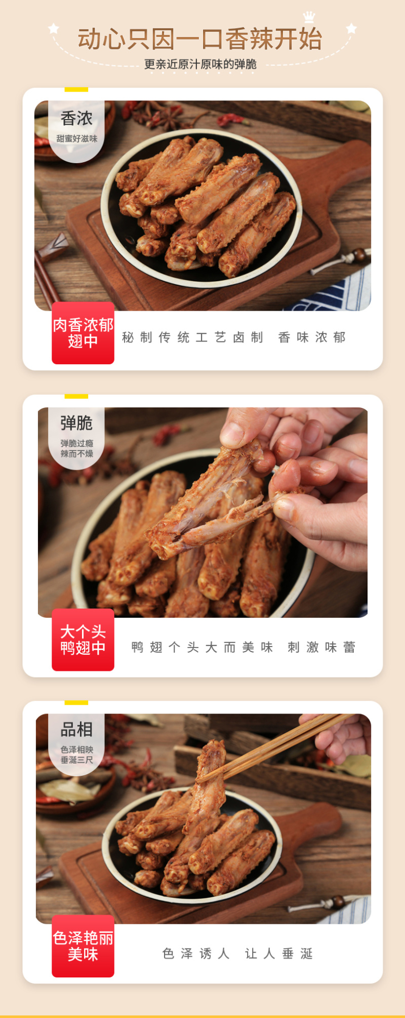 香辣鸭翅中根卤味熟食制品即食鸭货零食商用整箱批发摆摊小吃