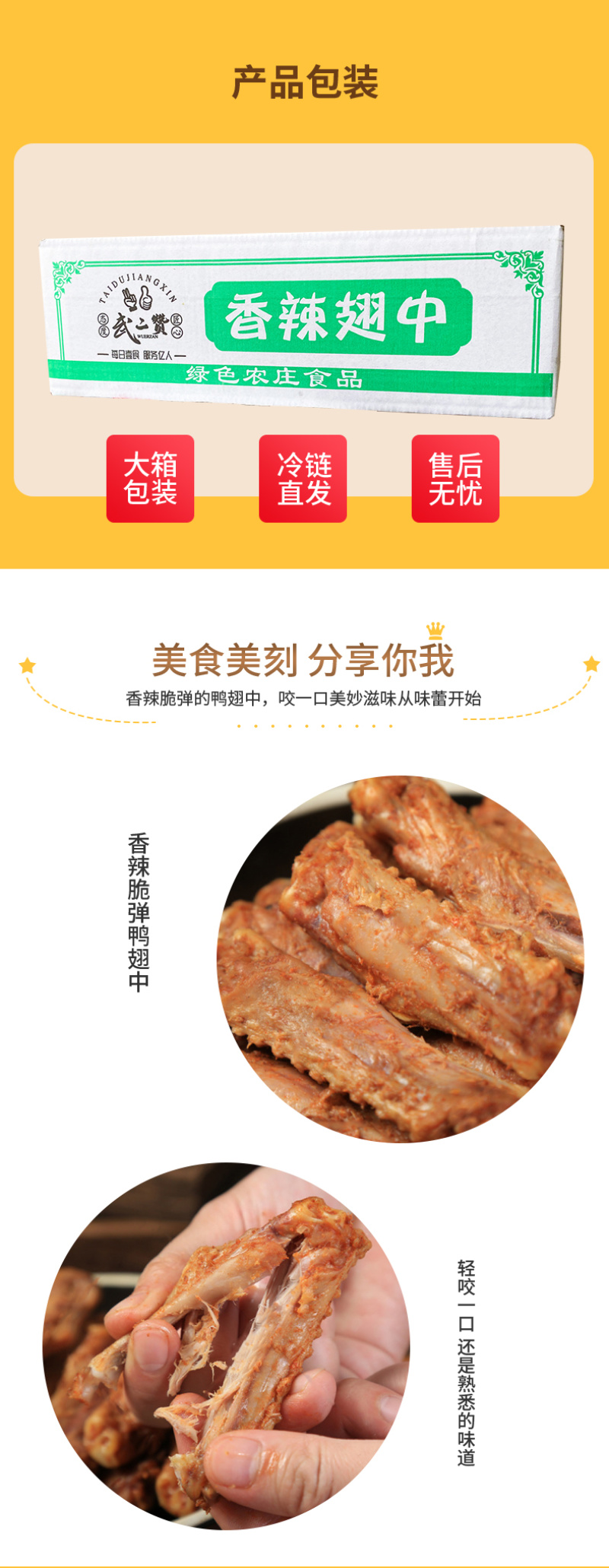 香辣鸭翅中根卤味熟食制品即食鸭货零食商用整箱批发摆摊小吃