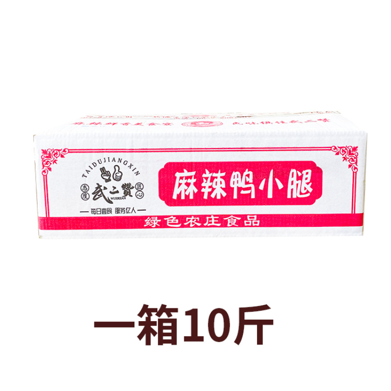麻辣香辣卤味制品熟食鸭小腿鸭货零食商用整箱批发下酒菜鸭腿