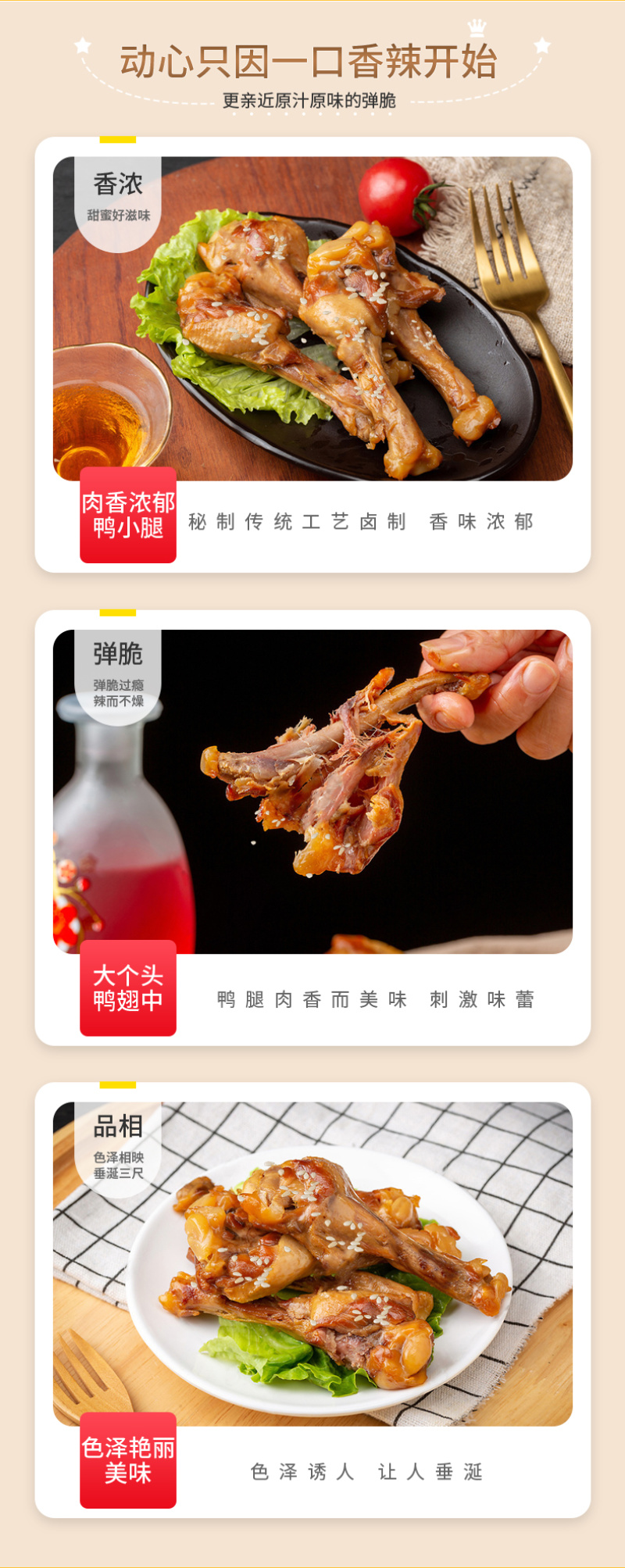 麻辣香辣卤味制品熟食鸭小腿鸭货零食商用整箱批发下酒菜鸭腿