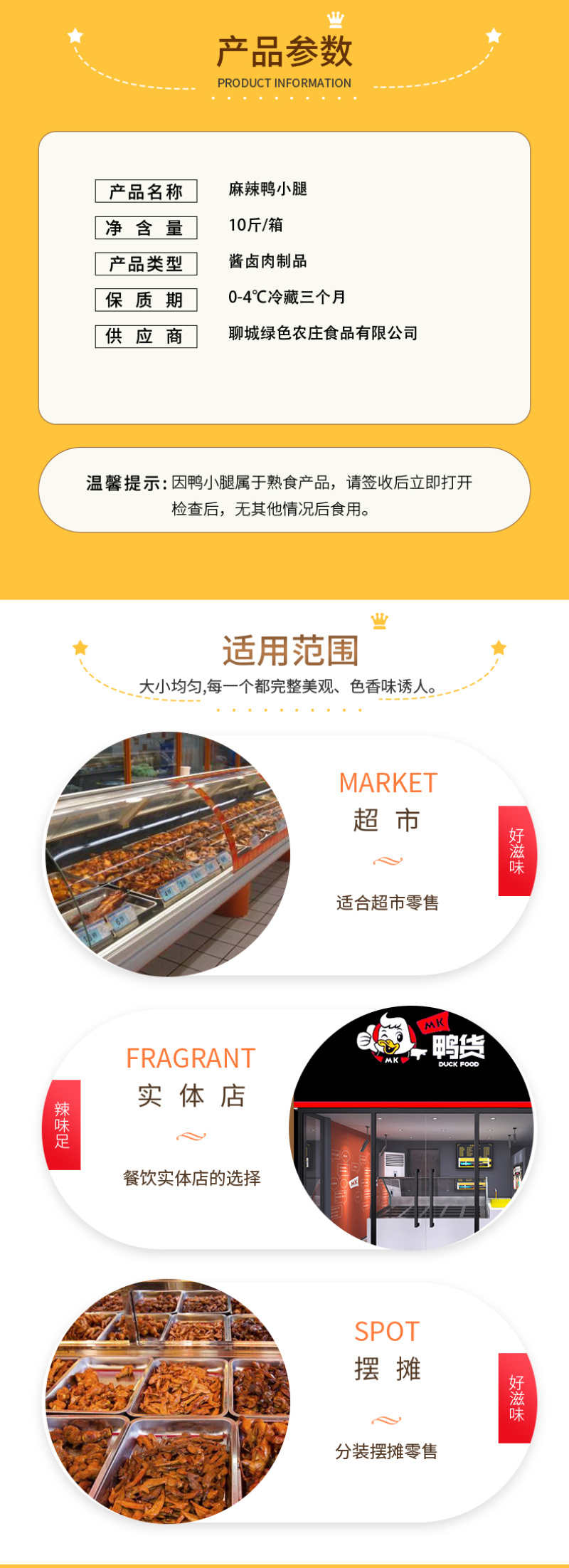 麻辣香辣卤味制品熟食鸭小腿鸭货零食商用整箱批发下酒菜鸭腿