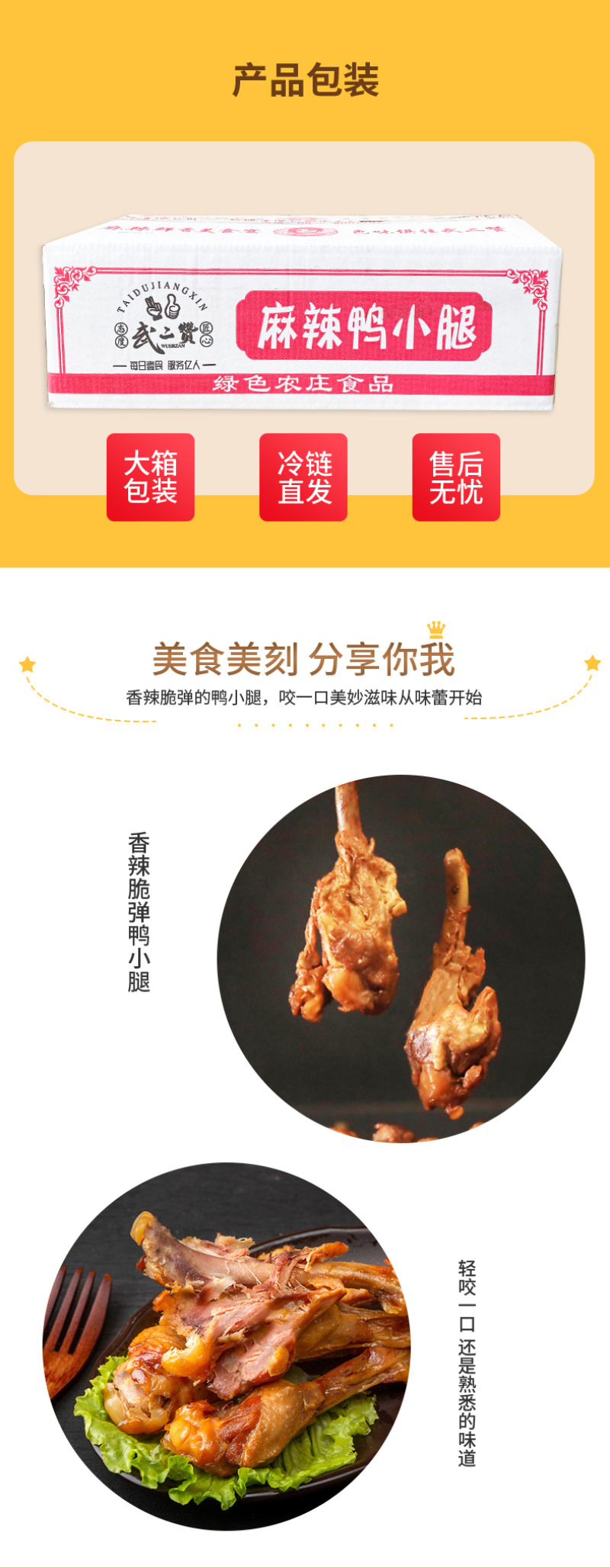 麻辣香辣卤味制品熟食鸭小腿鸭货零食商用整箱批发下酒菜鸭腿