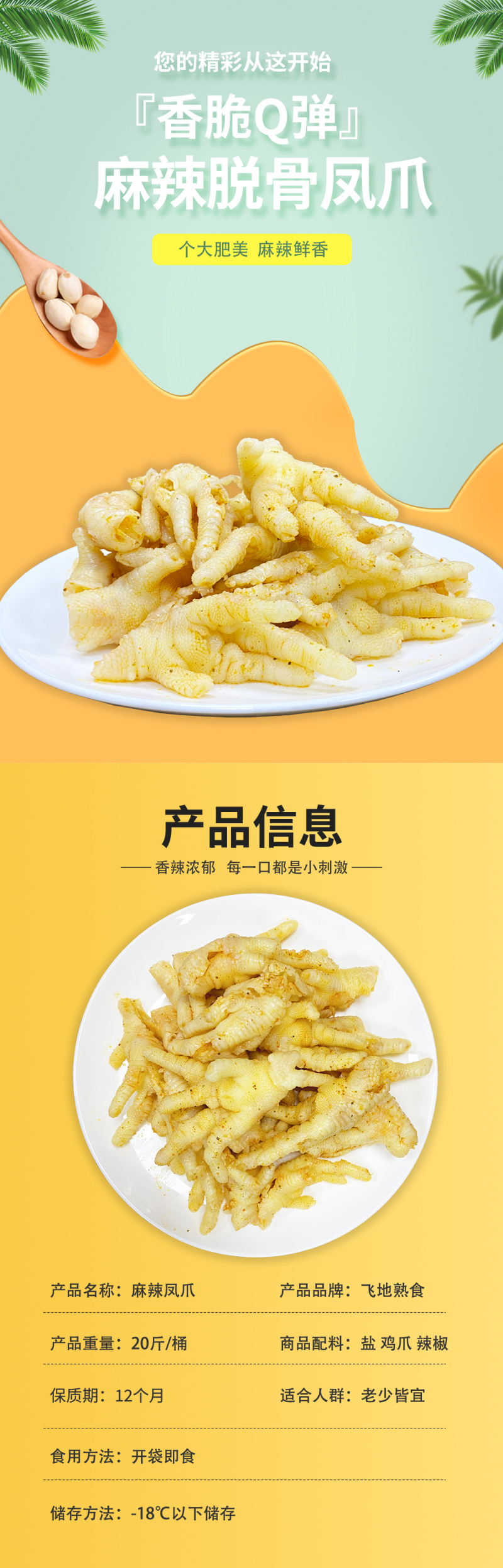 去骨凤爪商用批发即食零食熟食摆摊蒜香脱骨凤爪麻辣无骨鸡爪