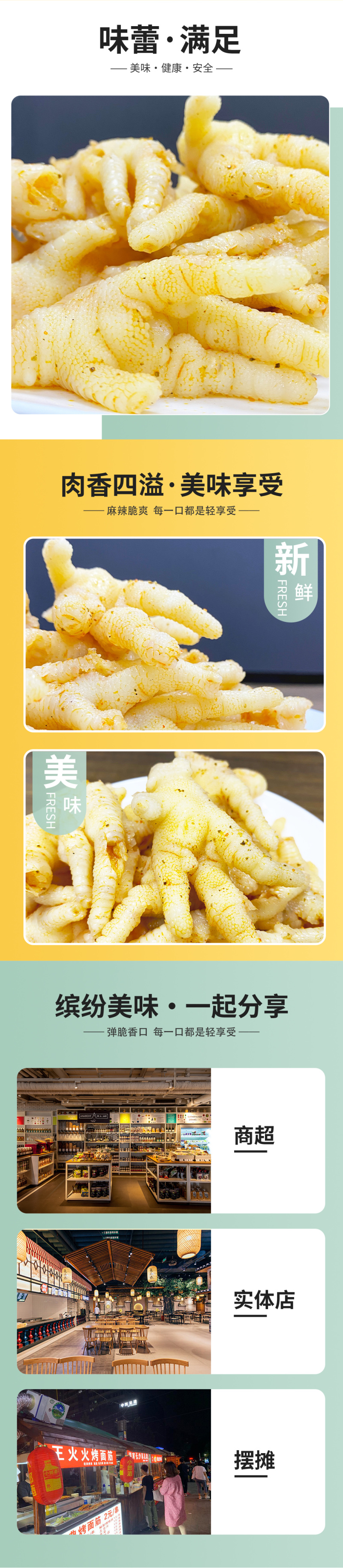 去骨凤爪商用批发即食零食熟食摆摊蒜香脱骨凤爪麻辣无骨鸡爪