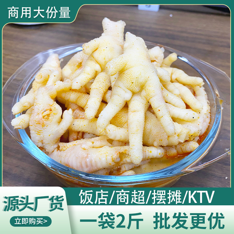 无骨鸡爪麻辣即食卤味熟食商用整箱批发夜市摆摊香辣去骨凤爪