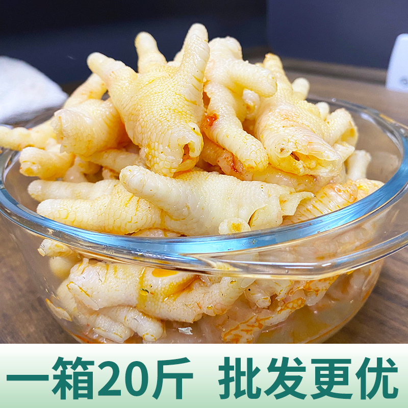 无骨鸡爪麻辣即食卤味熟食商用整箱批发夜市摆摊香辣去骨凤爪