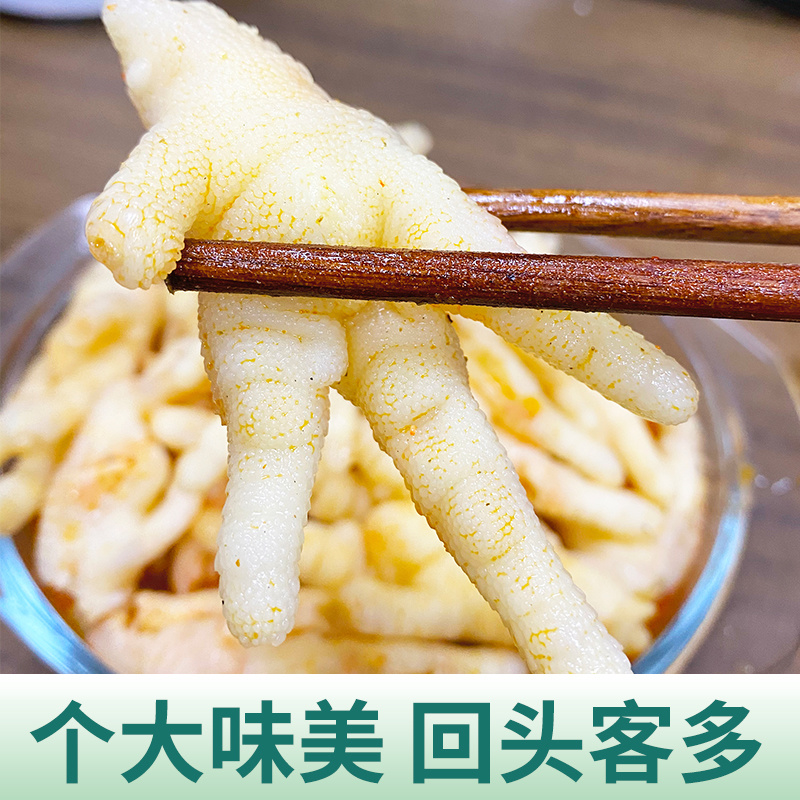 无骨鸡爪麻辣即食卤味熟食商用整箱批发夜市摆摊香辣去骨凤爪