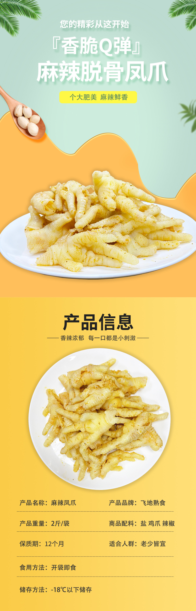 无骨鸡爪麻辣即食卤味熟食商用整箱批发夜市摆摊香辣去骨凤爪