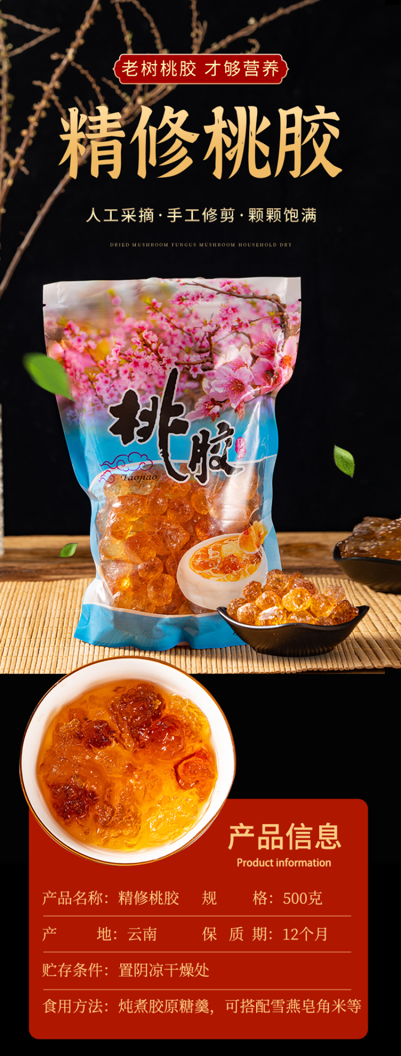 精选黄桃胶大中小珍珠颗粒桃胶现货供应量大价优