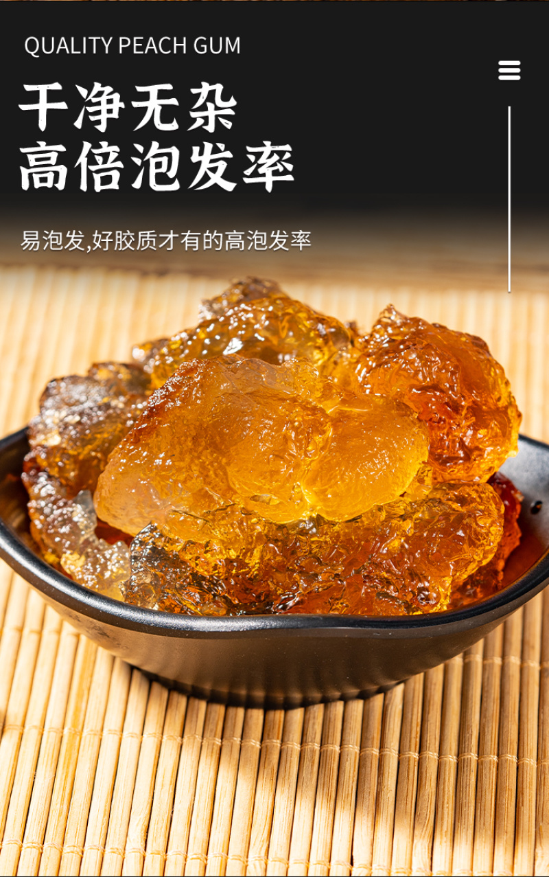 精选黄桃胶大中小珍珠颗粒桃胶现货供应量大价优