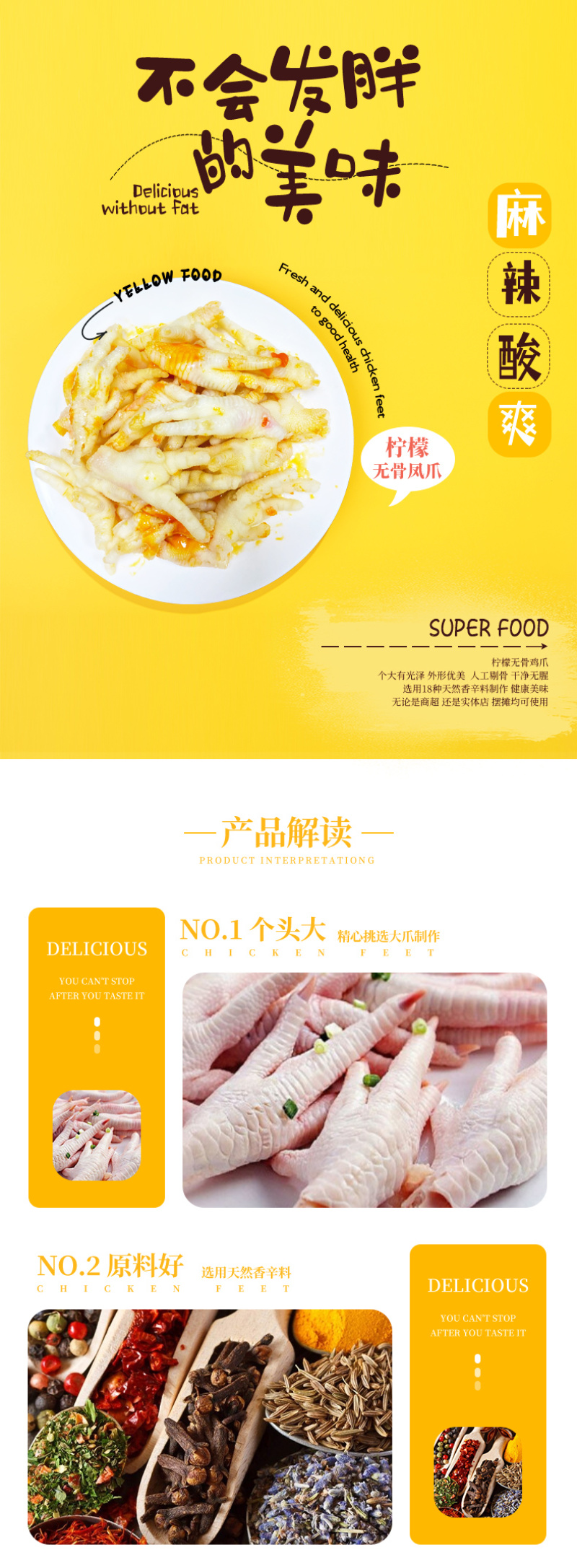 无骨凤爪柠酸酸辣网红去骨卤鸡爪子熟食脱骨鸡脚商用整箱批发