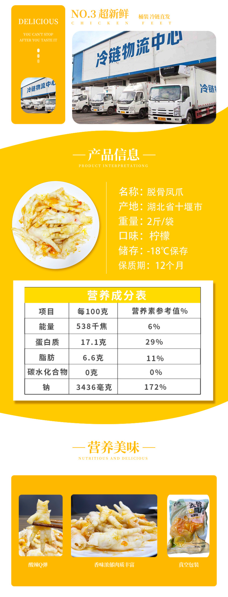 无骨凤爪柠酸酸辣网红去骨卤鸡爪子熟食脱骨鸡脚商用整箱批发