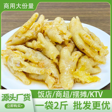 网红无骨凤爪跑江湖摆地难蒜香熟零食脱骨鸡爪子商用批发鸡脚