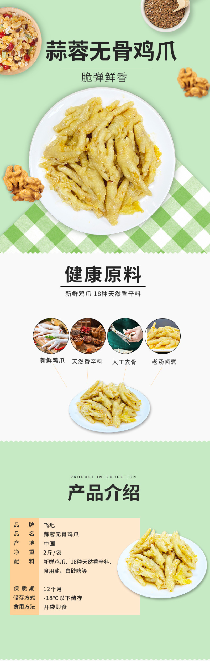 网红无骨凤爪跑江湖摆地难蒜香熟零食脱骨鸡爪子商用批发鸡脚