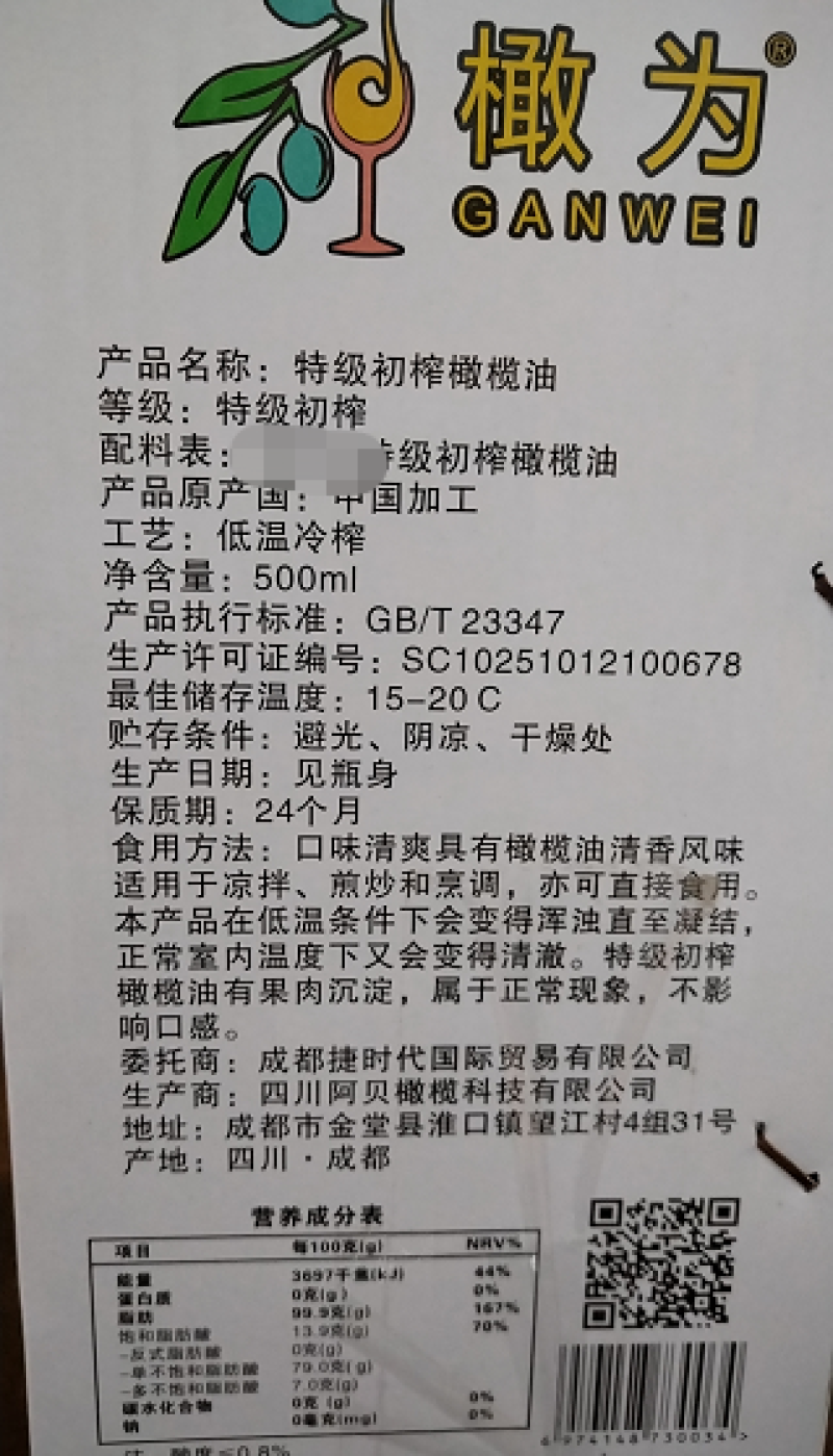 橄榄油，初榨橄榄油，厂家一手货，质量保证，欢迎电联采购