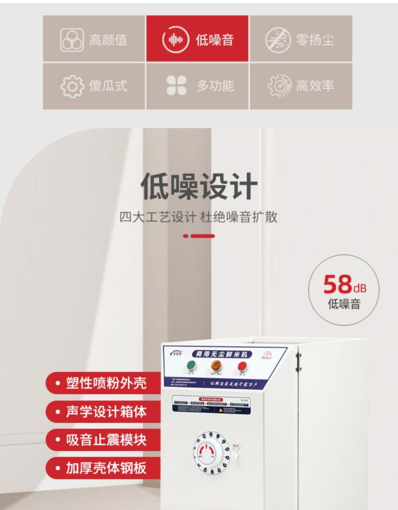 米掌柜智能碾米机家用小型精米打米机稻谷脱壳商用共享无尘鲜