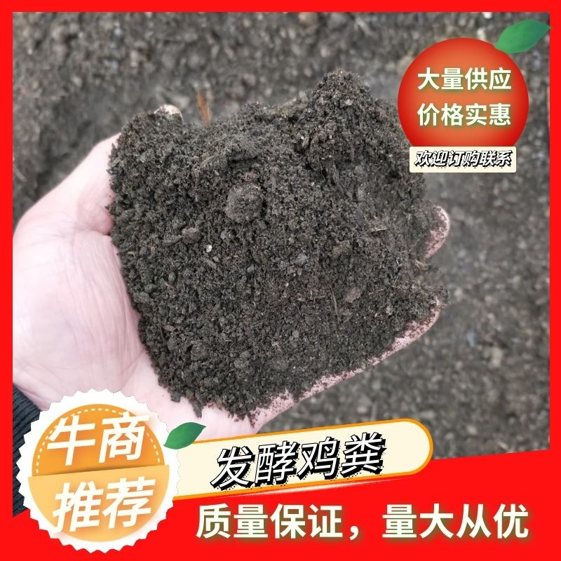 发酵烘干纯鸡粪，高温发酵鸡粪水产养殖肥水池塘改底有机肥