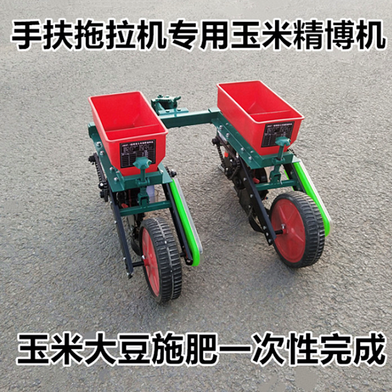 农用四轮拖拉机带大豆高粱种植机免耕式玉米播种机