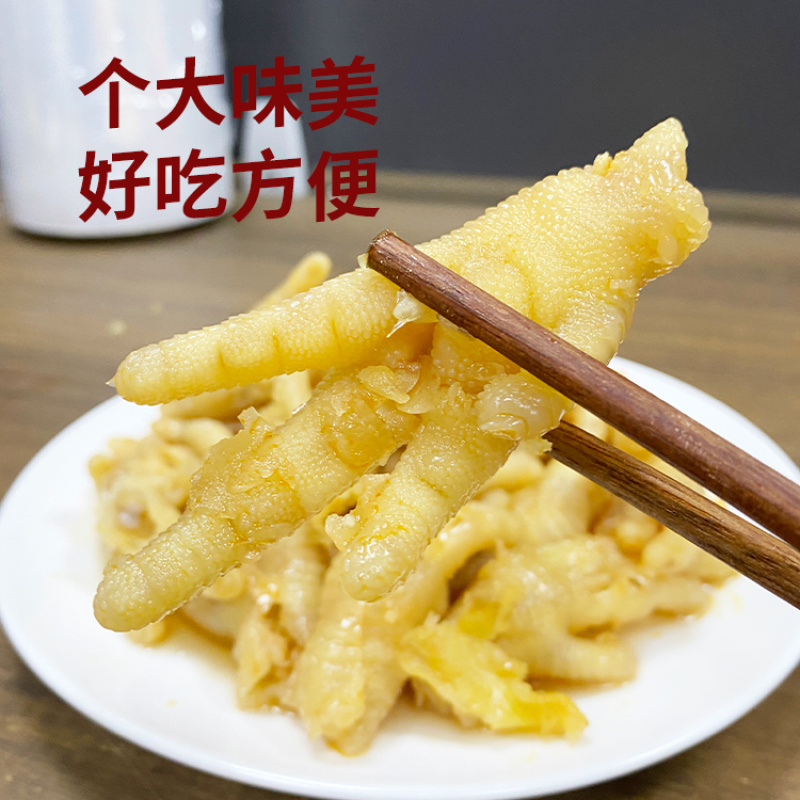 无骨鸡爪子蒜香麻辣卤味熟零食商用批发柠檬酸辣脱骨去骨凤爪
