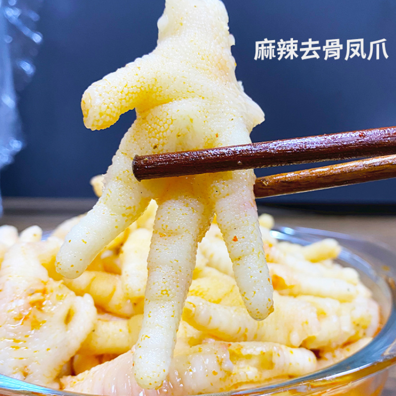 无骨鸡爪子蒜香麻辣卤味熟零食商用批发柠檬酸辣脱骨去骨凤爪