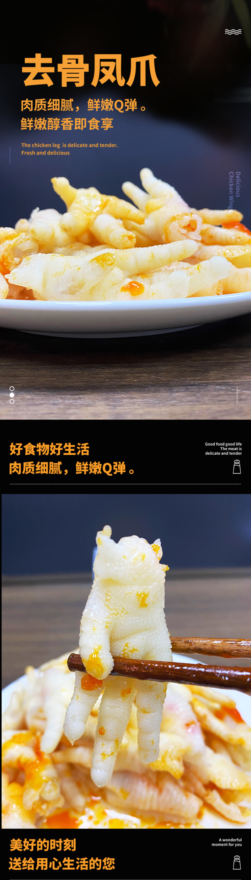 无骨鸡爪子蒜香麻辣卤味熟零食商用批发柠檬酸辣脱骨去骨凤爪