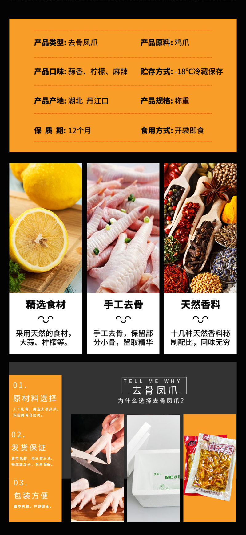 无骨鸡爪子蒜香麻辣卤味熟零食商用批发柠檬酸辣脱骨去骨凤爪
