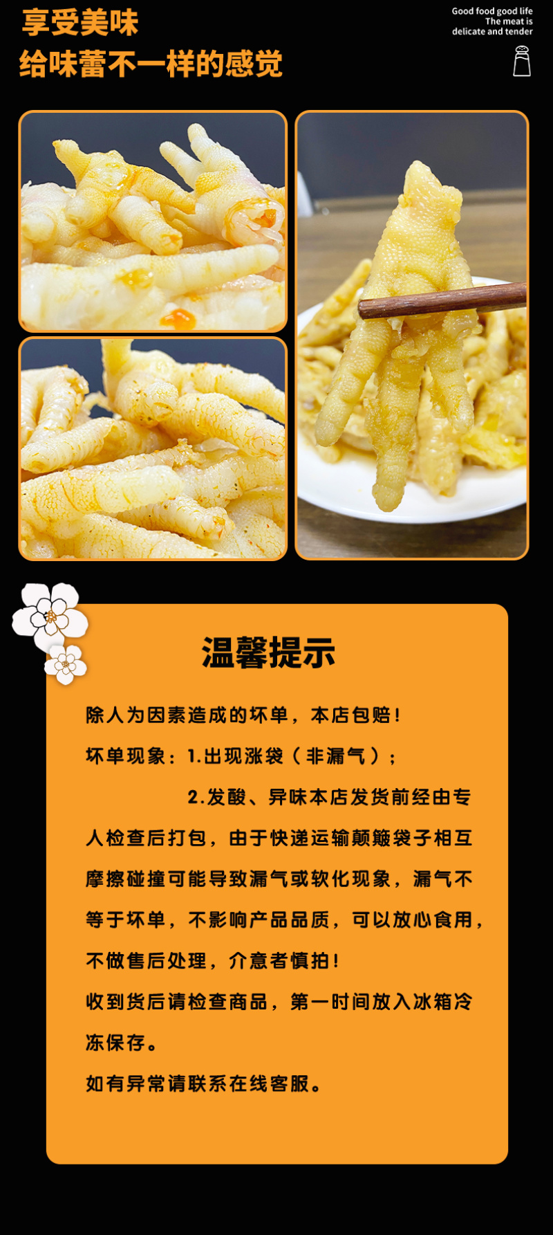 无骨鸡爪子蒜香麻辣卤味熟零食商用批发柠檬酸辣脱骨去骨凤爪