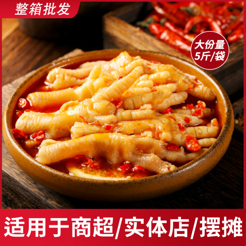 无骨鸡爪柠檬酸辣商用熟食批发零食小吃摆摊去骨脱骨无骨凤爪