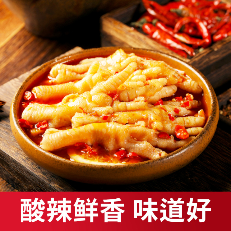 无骨鸡爪柠檬酸辣商用熟食批发零食小吃摆摊去骨脱骨无骨凤爪