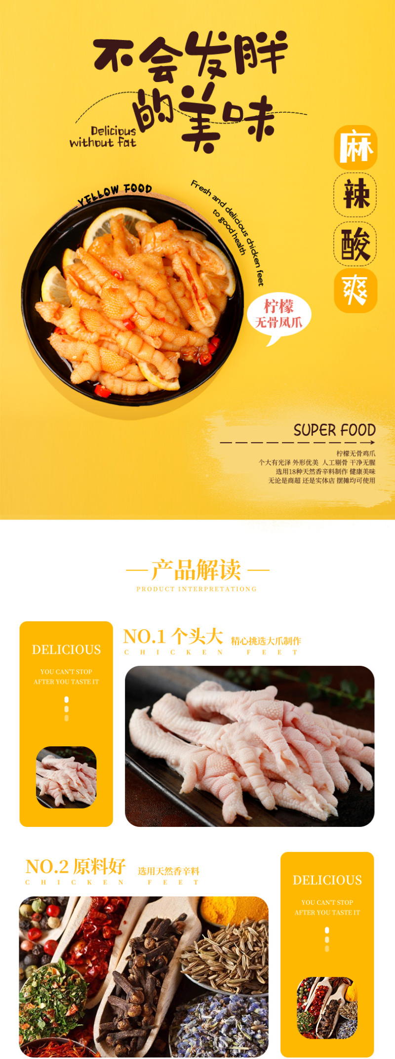 无骨鸡爪柠檬酸辣商用熟食批发零食小吃摆摊去骨脱骨无骨凤爪