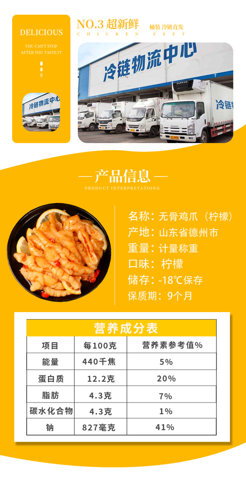 无骨鸡爪柠檬酸辣商用熟食批发零食小吃摆摊去骨脱骨无骨凤爪