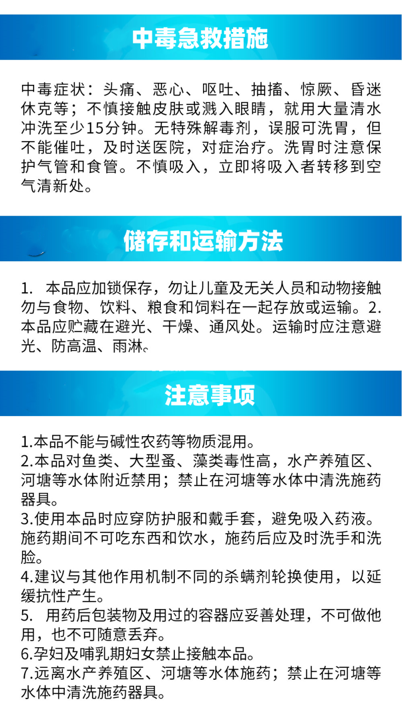 悦联扫满45%联肼.乙螨唑柑橘花卉红蜘蛛螨虫杀螨杀虫剂